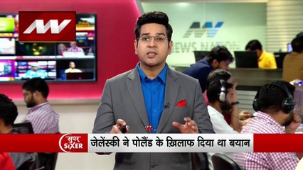 Super Sixer : Ukraine के लिए बॉर्डर बंद कर सकता है Poland