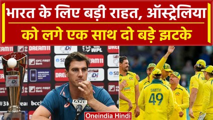 Ind vs Aus 2023: Team India के खिलाफ मैच से पहले Australia को लगे दो बड़े झटके | वनइंडिया हिंदी
