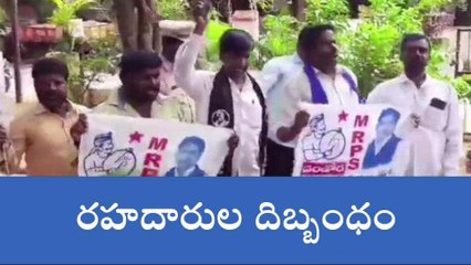 భువనగిరి: జిల్లాలో ఎమ్మార్పీఎస్ నాయకులు అరెస్ట్..!