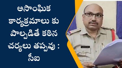 నంద్యాల జిల్లా: పోలీస్ వారి హెచ్చరిక