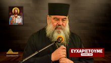Η Σημασία της Αυτογνωσίας (Μητρ. Λεμεσού Αθανάσιος ♰)