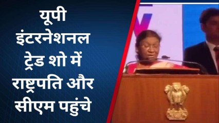 इंटरनेशनल ट्रेड शो से यूपी के व्यापार को लगेंगे चार पंख, राष्ट्रपति और सीएम का दावा