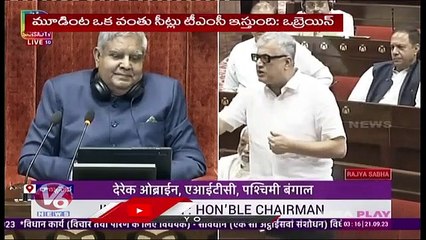 AITC MP Derek O Brien About Women Reservation In Rajya Sabha | Delhi | V6 News