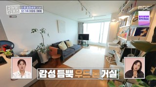 [HOT] Apartment with views of Mount Bukak & Mount Bukhan from the living room window, 구해줘! 홈즈 230921