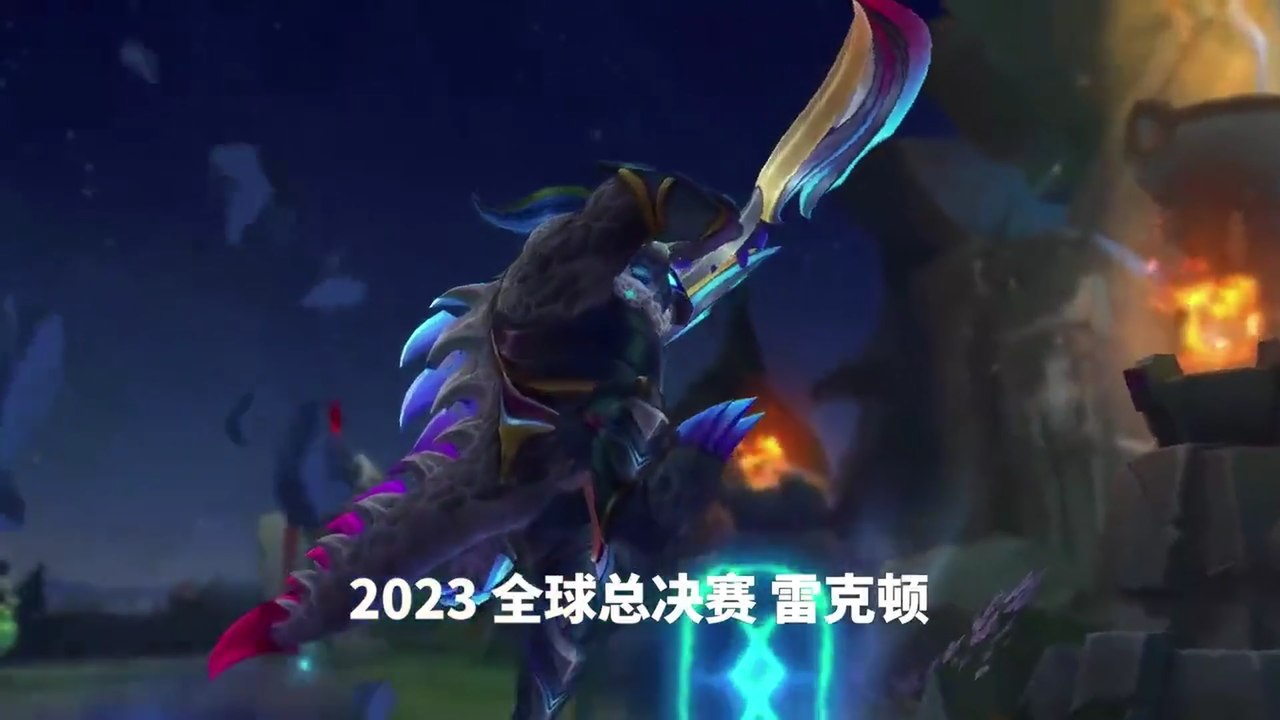 Filtración de la skin de mundialista 2023