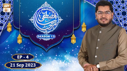 Marhaba ya Mustafa ﷺ  - Season 13 - Episode 4 - 21 Sep 2023 - ARY Qtv