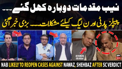 NAB likely to reopen cases against Nawaz, Shehbaz - Experts' Gives Big News