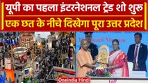 Greater Noida में Trade Show Start, Draupadi Murmu ने किया Inauguration | CM Yogi | वनइंडिया हिंदी