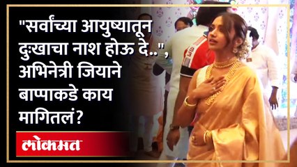 अभिनेत्री जिया शंकर श्रीमंत रंगारी गणपतीच्या दरबारी; जागवल्या जुन्या आठवणी