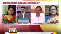 'രണ്ട് കൂട്ടർക്കും ഒബിസിയെന്ന വാക്ക് പറയാൻ വലിയ മടിയും വിഷമവുമാണ്'