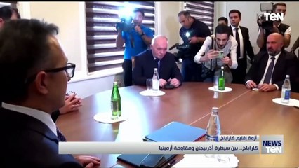 شعب واحد في بلدين.. كارباخ بين سيطرة أذربيجان ومقاومة أرمينيا