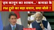 India Canada Tensions: Khalistan विवाद पर कनाडा PM Justin Trudeau का बड़ा बयान | वनइंडिया हिंदी