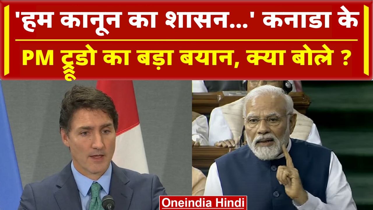 India Canada Tensions: Khalistan विवाद पर कनाडा...