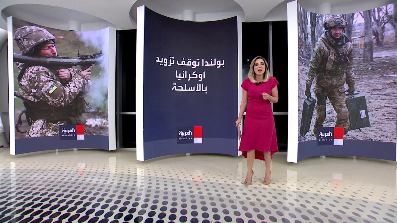 بعد كلمة زيلينسكي.. بولندا تعلن وقف تزويد أوكرانيا بالأسلحة