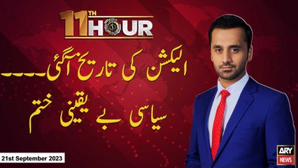 11th Hour | Waseem Badami | ARY News | 21st September 2023