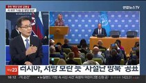 [1번지이슈] 한반도 외교전 본격화…북러 밀착 속 한중관계 새국면