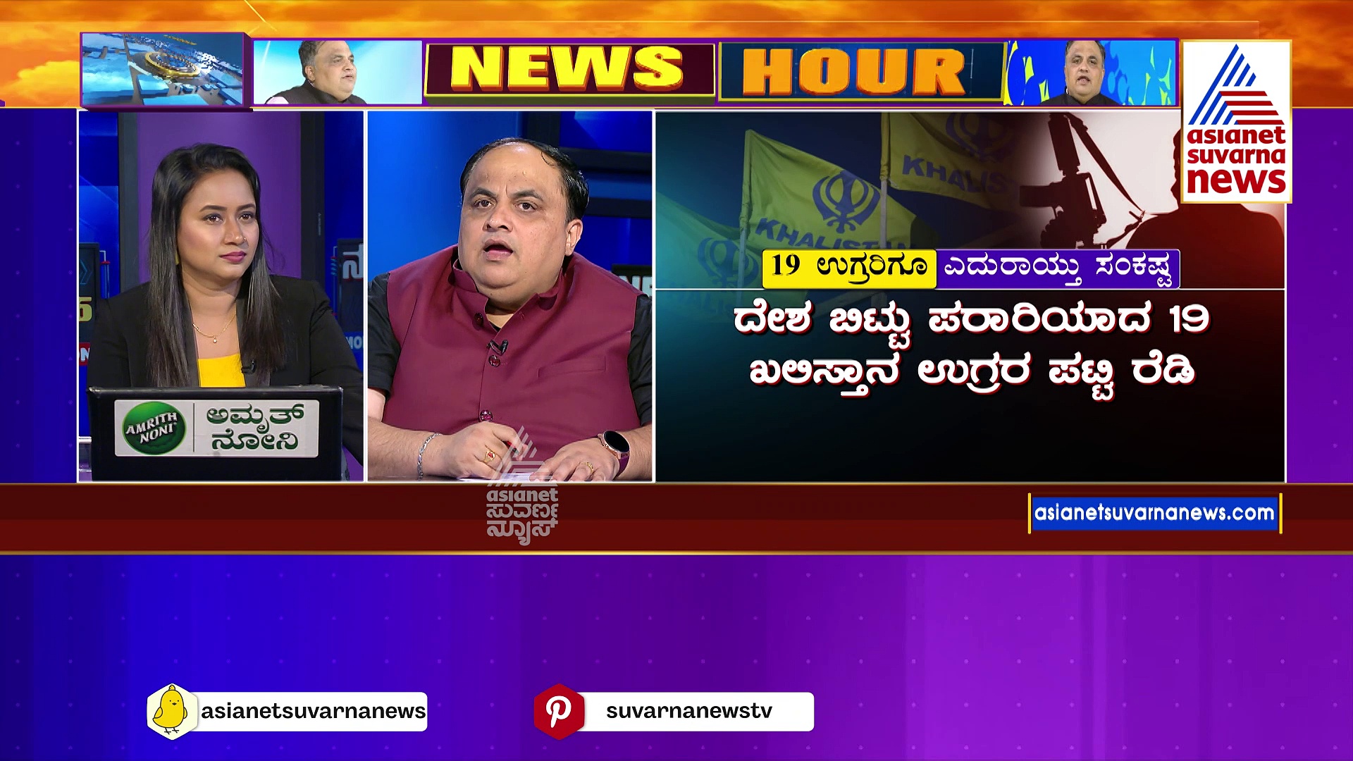 ಉಗ್ರ ಪನ್ನುಗೆ ಎನ್ಐಎ ತಪರಾಕಿ: 19 ಉಗ್ರರಿಗೂ ಎದುರಾಯ್ತು ಸಂಕಷ್ಟ !