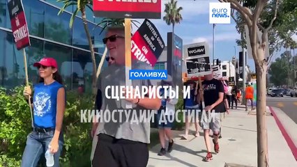 Голливудские сценаристы достигли принципиального соглашения со студиями