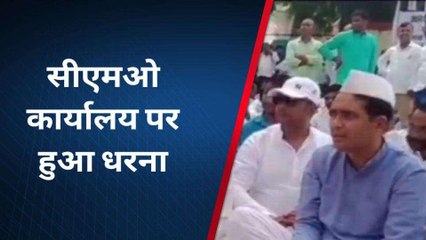 अमेठी: सीएमओ दफ्तर के बाहर आखिर क्यों धरने पर बैठे पूर्व एमएलसी, जाने वजह