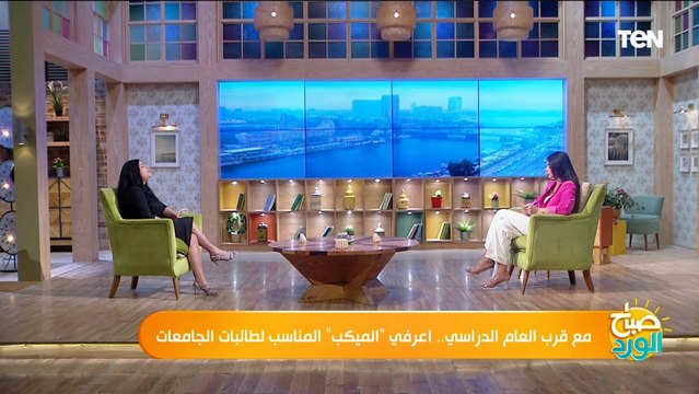 إزاي توصلي لمكياج مثالي في الصيف وهل الميك اب بيفرق ما بين المحجبات وغير المحجبات؟
