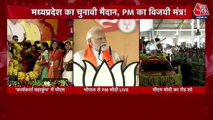 PM gives mantra to workers in Bhopal in mega rally