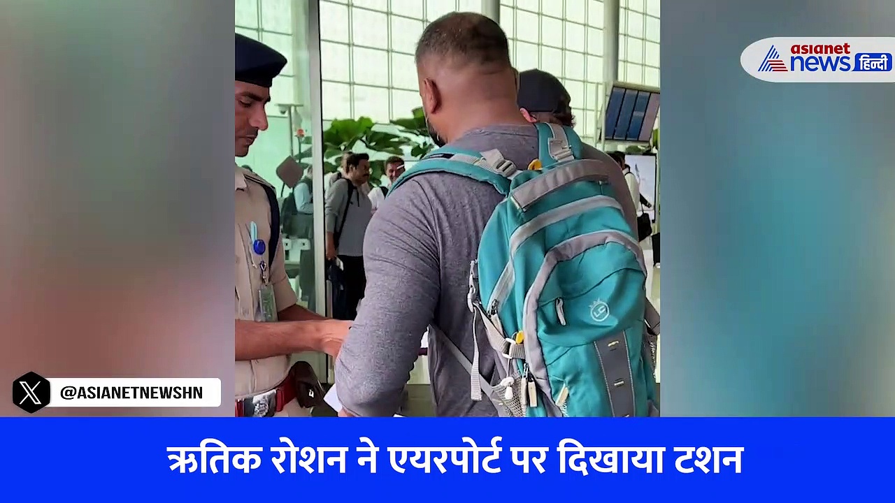 ऋतिक रोशन को देखते ही आखिर लोगों ने क्यों कहा घमंडी, Viral Video देख समझे सबकुछ