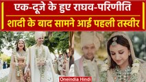 Parineeti Wedding Photos: सामने आई परिणीति- Raghav की शादी की फोटोज, फिदा हुए फैंस | वनइंडिया हिंदी