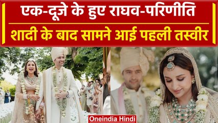 Parineeti Wedding Photos: सामने आई परिणीति- Raghav की शादी की फोटोज, फिदा हुए फैंस | वनइंडिया हिंदी