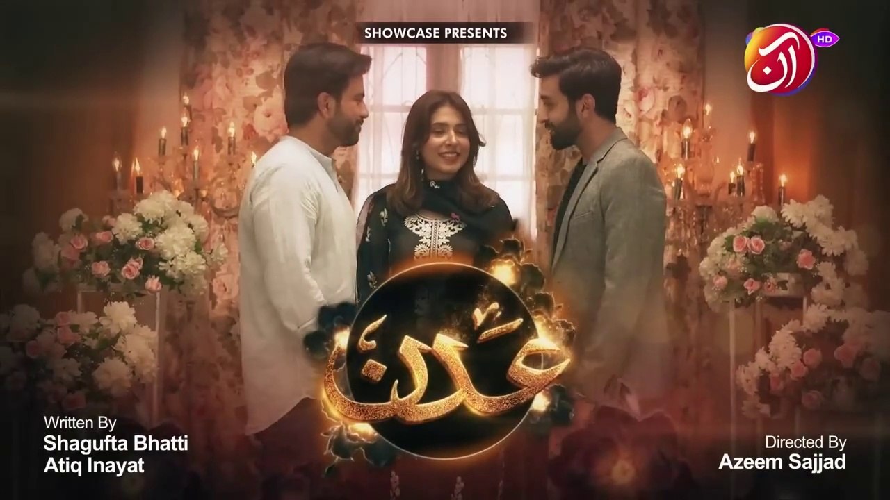 Addan Episode 05 - 12 March 2023 - AAN TV