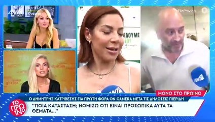 Μαριάντα Πιερίδη - Δημήτρης Κατριβέσης: Η πρώτη συνάντηση μετά την κρίση στον γάμο τους