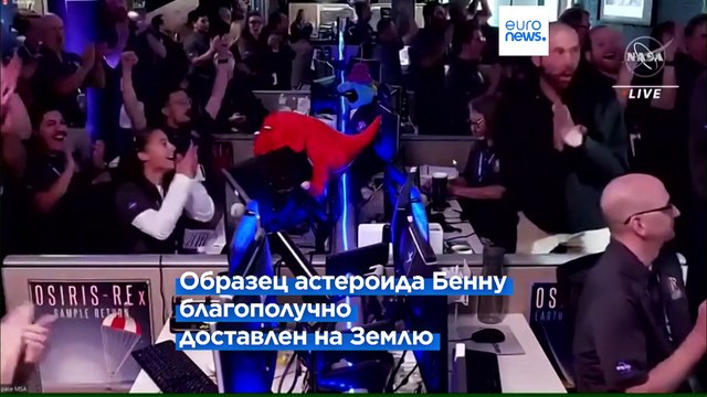 Астероид Бенну поможет раскрыть тайны Вселенной