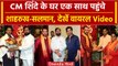 CM Eknath Shinde के घर बप्पा के दर्शन को पहुंचे Salman, Shahrukh | Bollywood News | वनइंडिया हिंदी