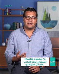 هل الحقن المجهري يؤدي إلى مشاكل في تشوهات الجنين؟ #elconsolto #explore #viral