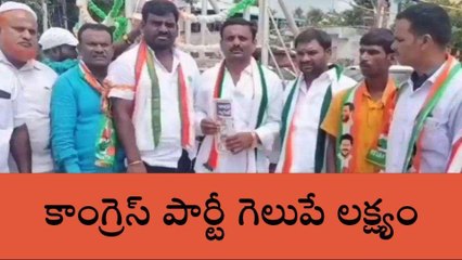 రంగారెడ్డి: మేం అధికారంలోకి రాగానే గ్యారంటీగా అమలు చేస్తాం..!