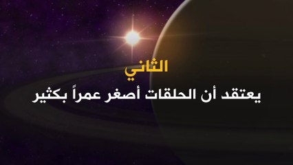 كوكب زحل.. أكثر الكواكب تميزاً وإثارة للجدل في نظامنا الشمسي