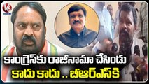 Congress Leader Tongue Slip Over Mynampally Hanumantha Rao Party Resigning | V6 News