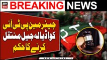 Islamabad High Court orders to transfer Chairman PTI to Adiala Jail