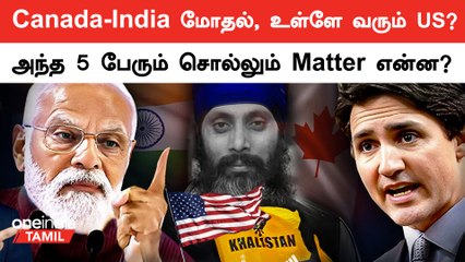 Canada-India மோதல் | திடீரென உள்ளே வரும் US? Five Eyes சொல்லும்Matter என்ன?