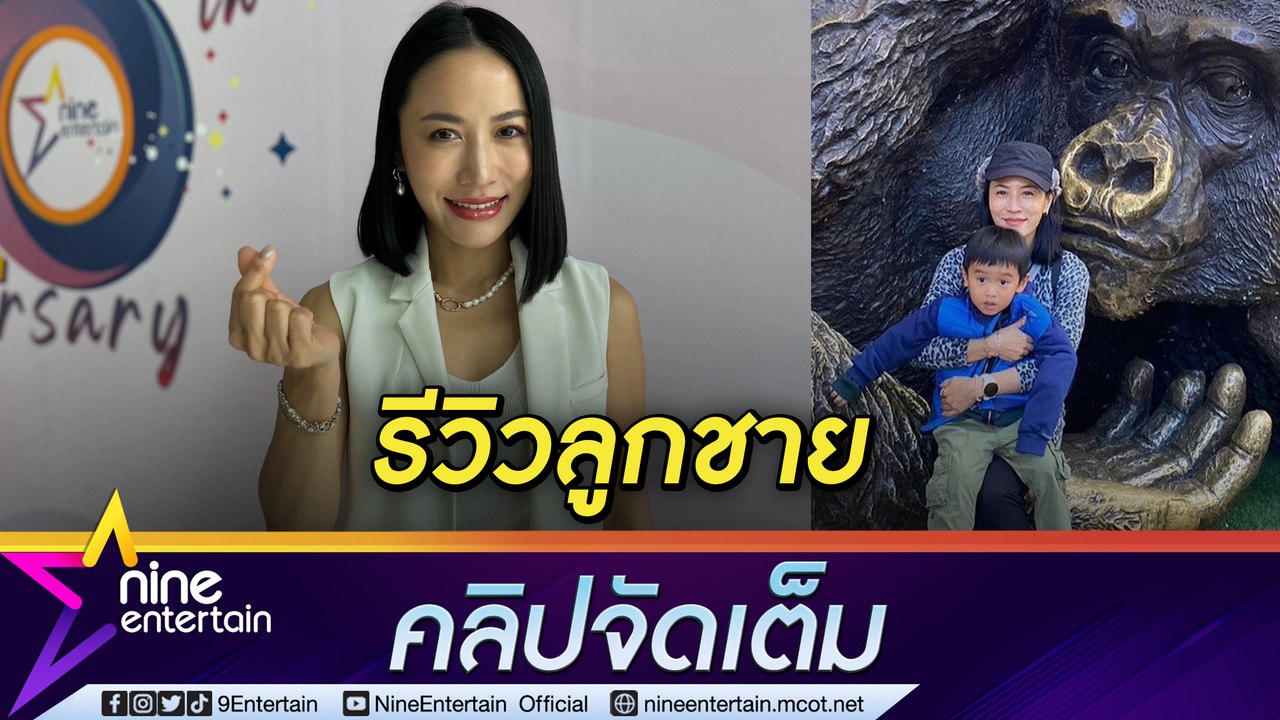 "มิ้นท์ อรรถวดี" กลับมาทำเพลงในรอบ 14 ปี เมาท์ล...
