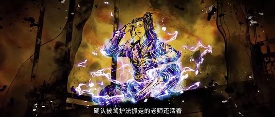 Battle Through the Heavens Year version Ep 61 | BTTH S 5 Ep 61