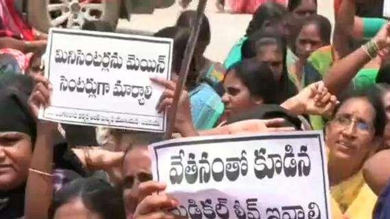 అనంతపురం: కలెక్టరేట్ వద్ద కదం తొక్కిన అంగన్వాడీలు