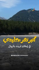 أكبر نهر جليدي في إيطاليا مهدد بالزوال