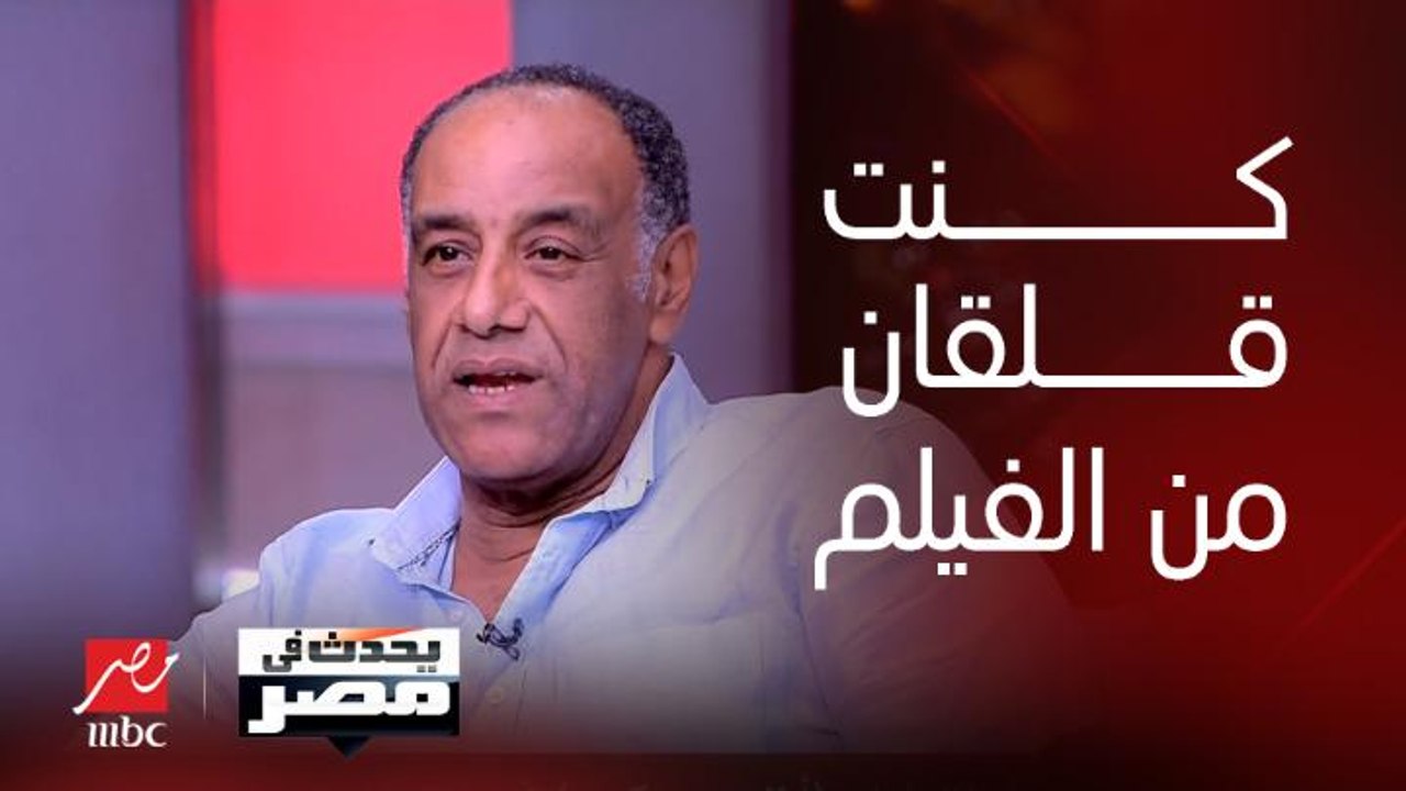 علي إدريس مخرج فيلم ( أولاد حريم كريم ) ليحدث في مصر : كنت قلقان من تجربة الفيلم بسبب نجاح الجزء الأول