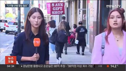 윤대통령 "가짜뉴스, 민주주의 위협"…디지털 권리장전 5대 원칙 제시