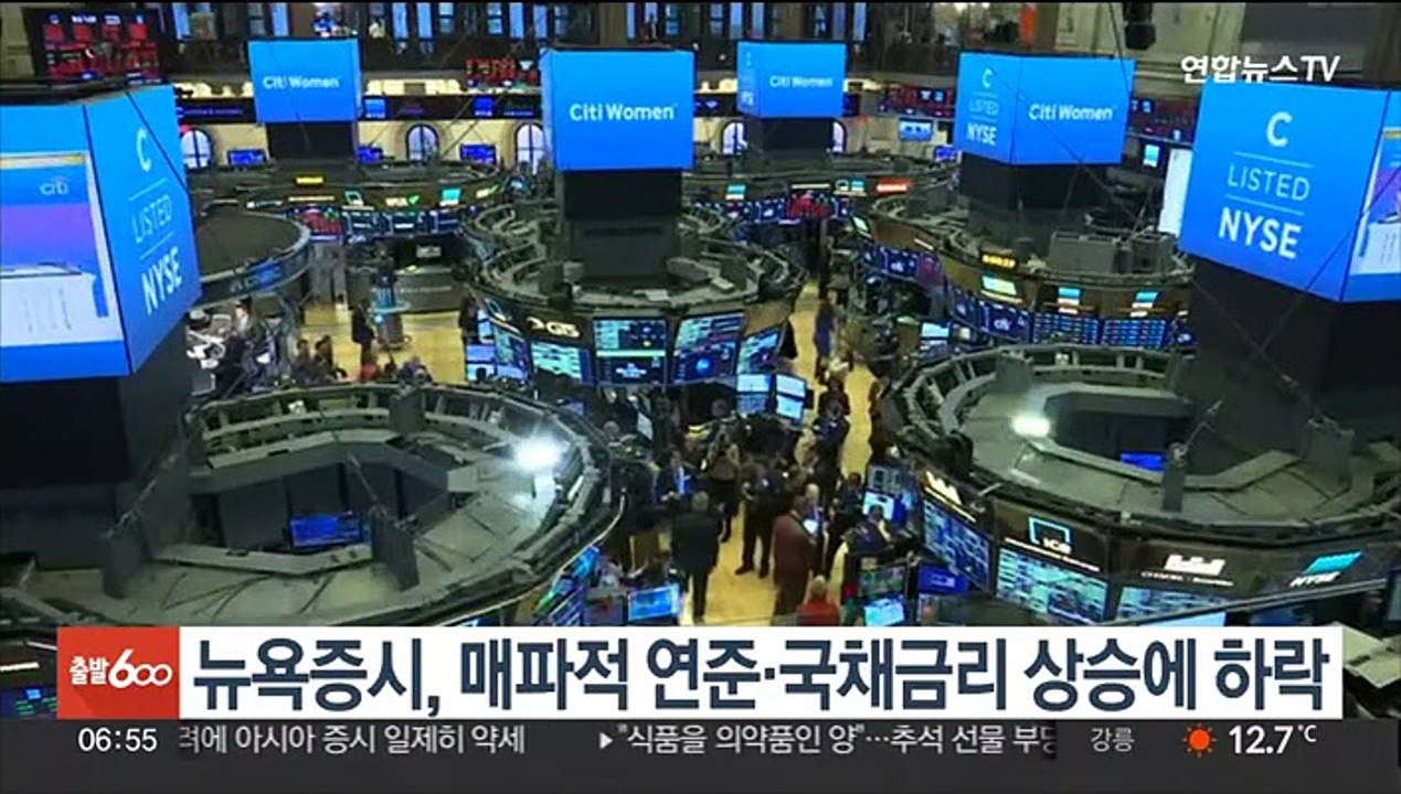 뉴욕증시, 매파적 연준·국채금리 상승에 하락…나스닥 1.8%↓마감