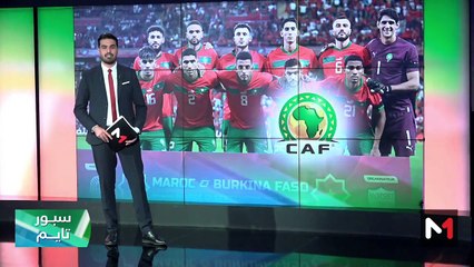 سبور تايم: الخميس 21 شتنبر 2023   - 21/09/2023