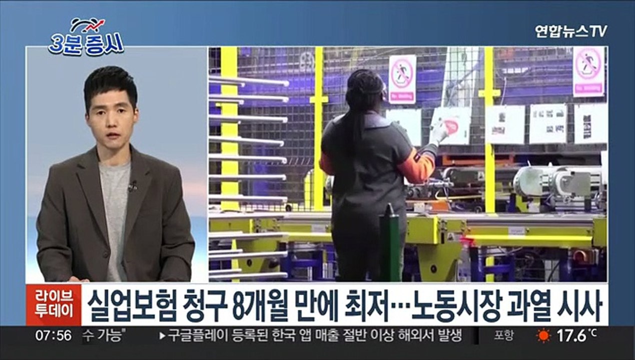 [3분증시] 뉴욕증시, 고금리 장기화 우려에 하락…나스닥 1.8%↓