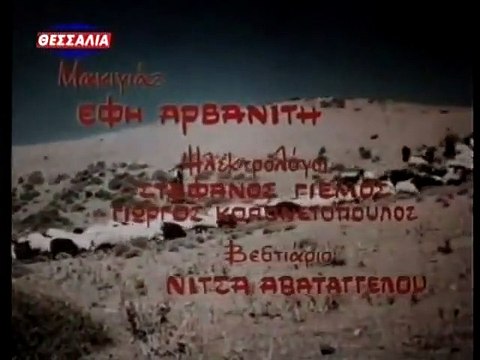 Ο ΠΑΤΟΥΧΑΣ - 1972 - TVRip - 640x480 part 1/1