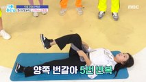 [HEALTHY] Key to knee joints! How to stretch your hamstrings?!,기분 좋은 날 230922