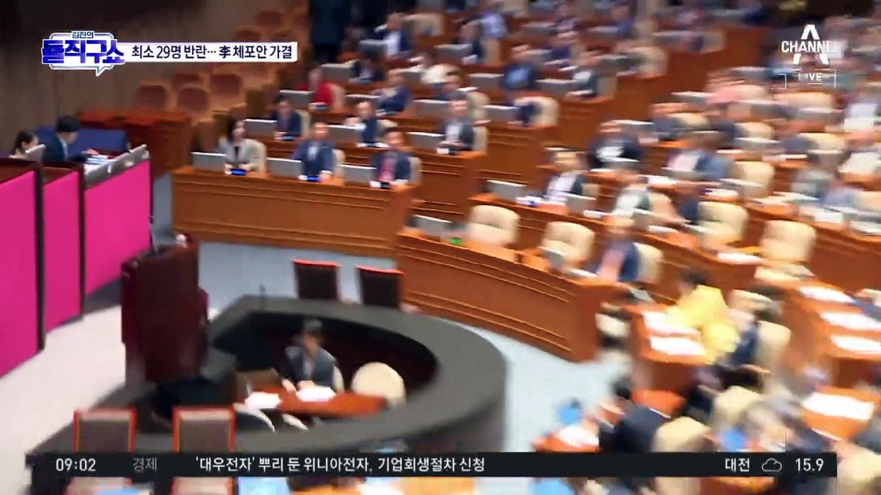 野 최소 29명 반란…이재명 체포동의안 가결